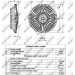 NRF | Kupplung, Kühlerlüfter | 49530 NRF | Kupplung, Kühlerlüfter | 49530